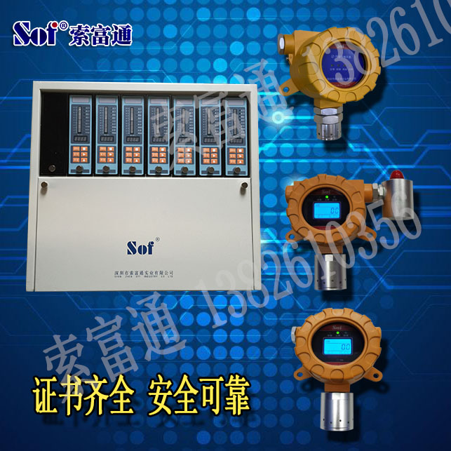 總線制氣體報警器